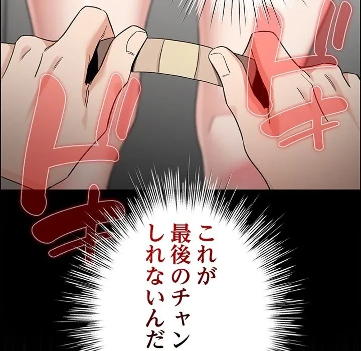 漫画の世界でエキストラになっちゃいました 第0話 - 13