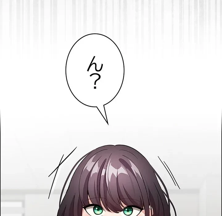 漫画の世界でエキストラになっちゃいました 第0話 - 15