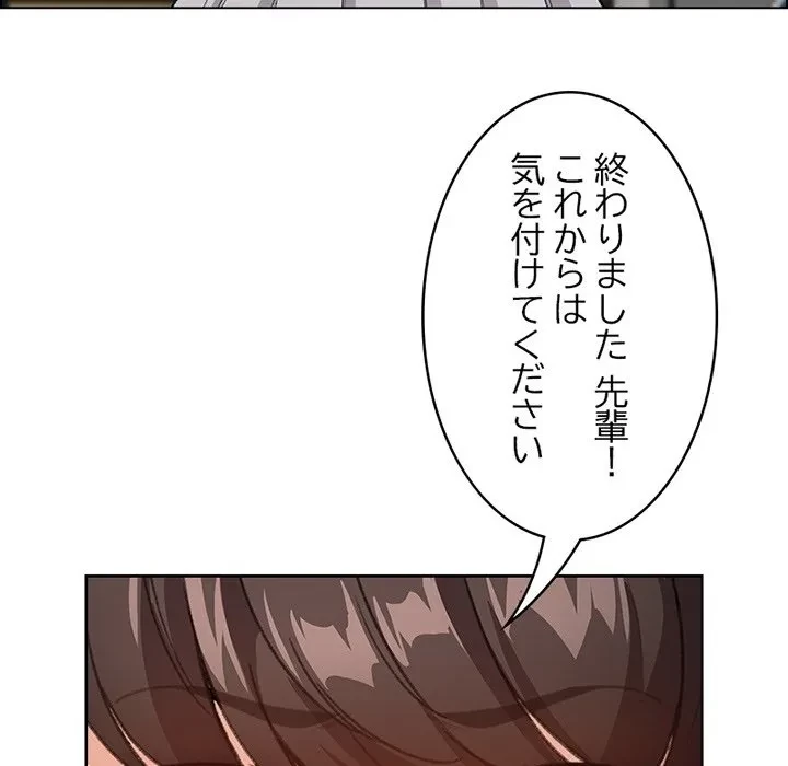 漫画の世界でエキストラになっちゃいました 第0話 - 17