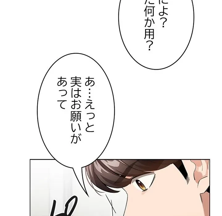 漫画の世界でエキストラになっちゃいました 第0話 - 23