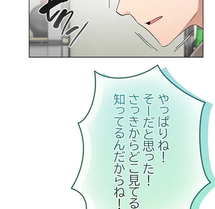 漫画の世界でエキストラになっちゃいました 第0話 - 24