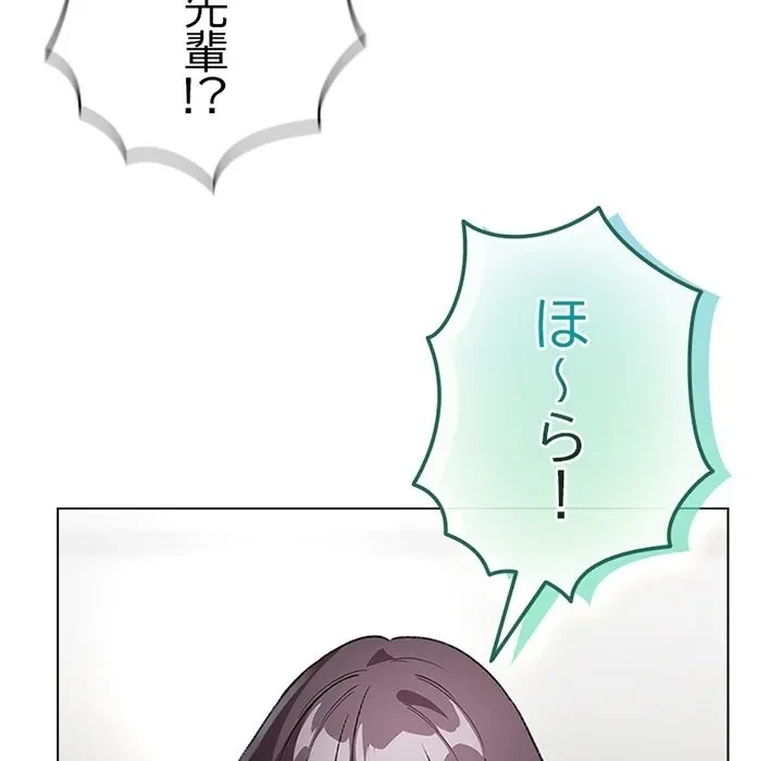 漫画の世界でエキストラになっちゃいました 第0話 - 28