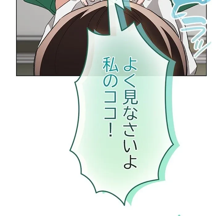 漫画の世界でエキストラになっちゃいました 第0話 - 30