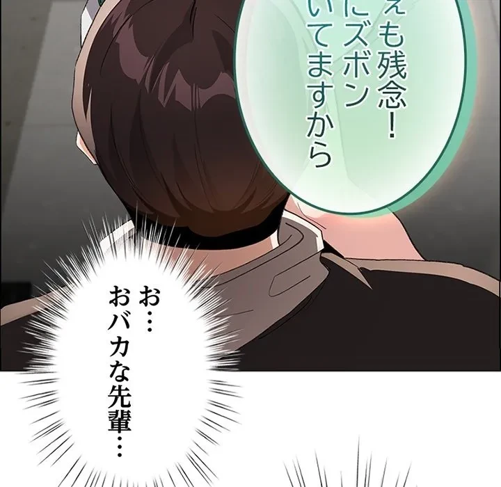 漫画の世界でエキストラになっちゃいました 第0話 - 32