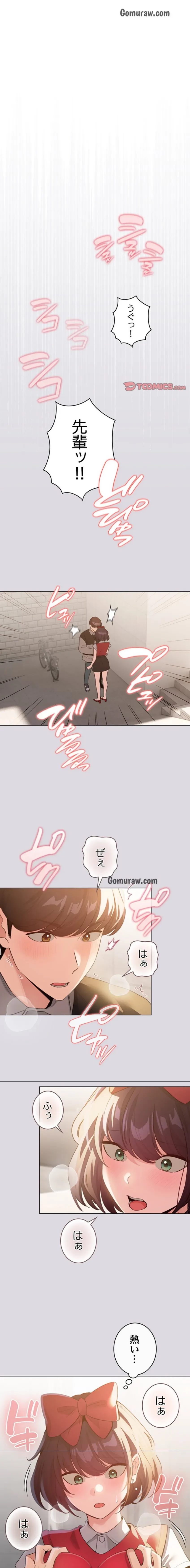 漫画の世界でエキストラになっちゃいました 第26話 - 1