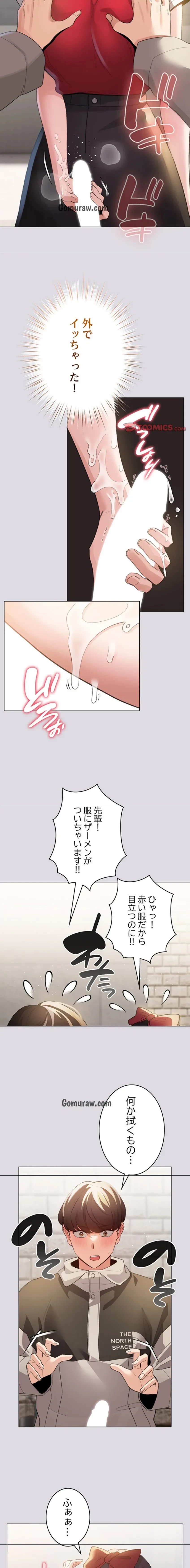 漫画の世界でエキストラになっちゃいました 第26話 - 2