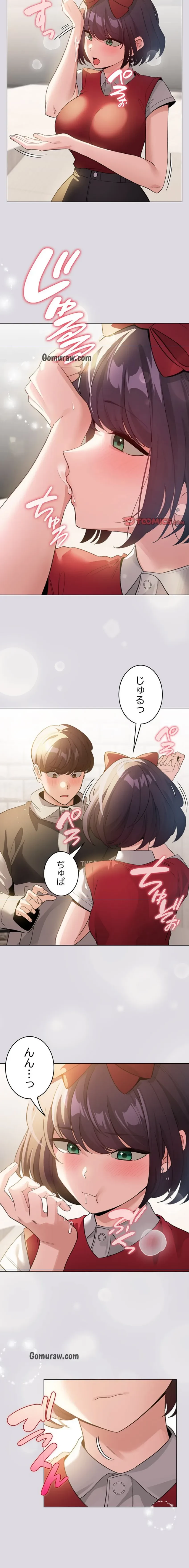 漫画の世界でエキストラになっちゃいました 第26話 - 3