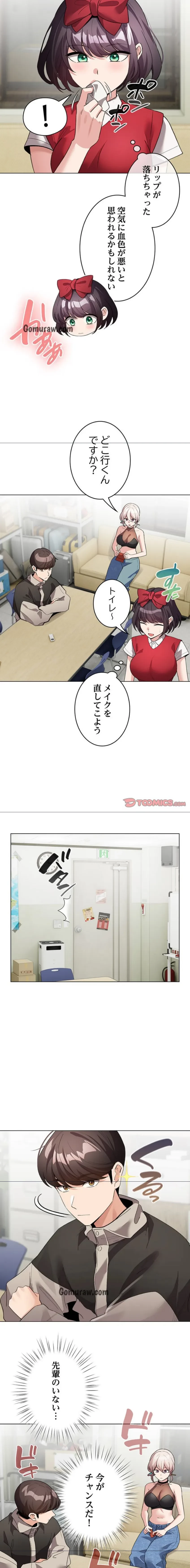 漫画の世界でエキストラになっちゃいました 第27話 - 6