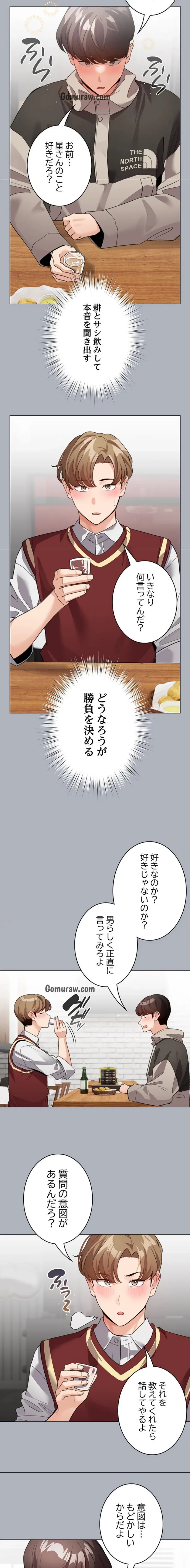 漫画の世界でエキストラになっちゃいました 第27話 - 15