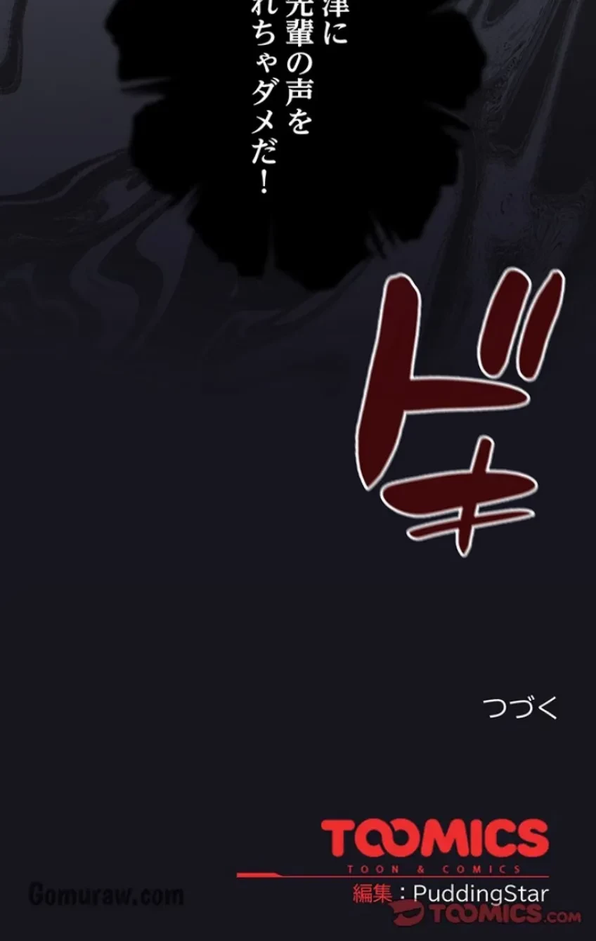 漫画の世界でエキストラになっちゃいました 第27話 - 19