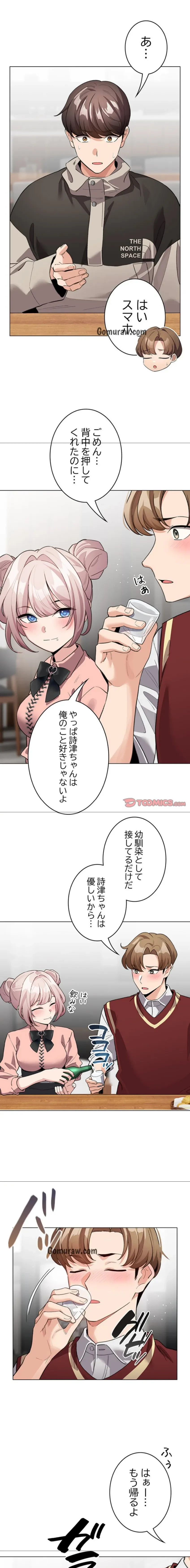 漫画の世界でエキストラになっちゃいました 第28話 - 6