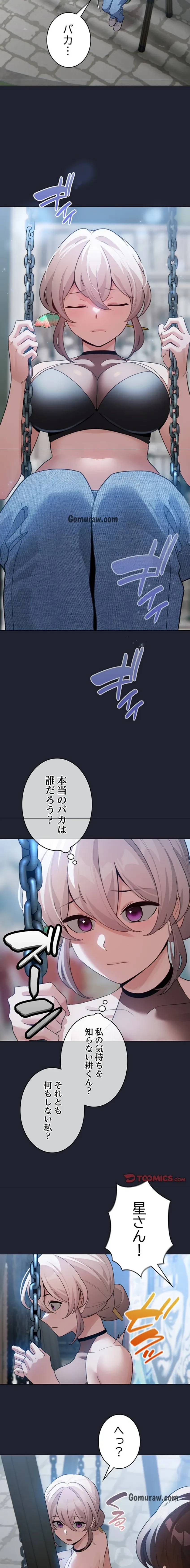 漫画の世界でエキストラになっちゃいました 第28話 - 10