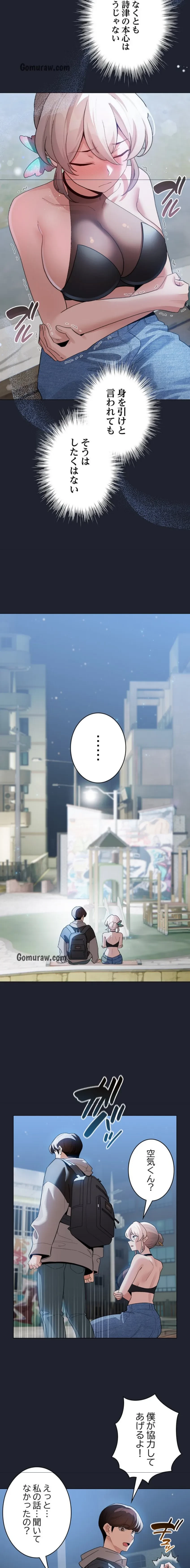 漫画の世界でエキストラになっちゃいました 第28話 - 15