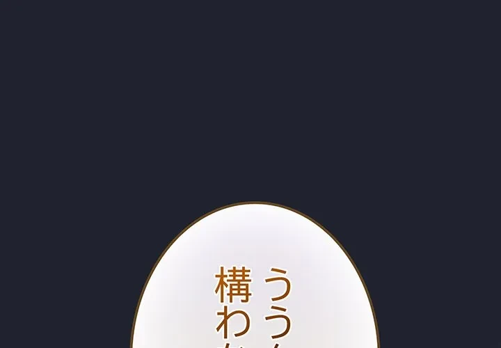 漫画の世界でエキストラになっちゃいました 第29話 - 1