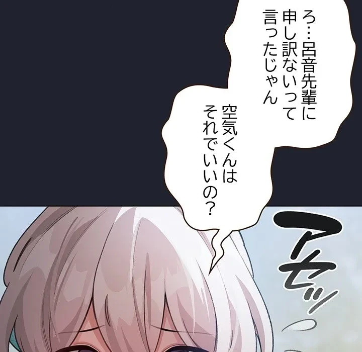 漫画の世界でエキストラになっちゃいました 第29話 - 10