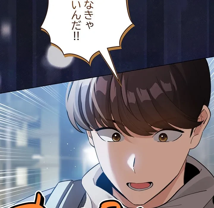 漫画の世界でエキストラになっちゃいました 第29話 - 12