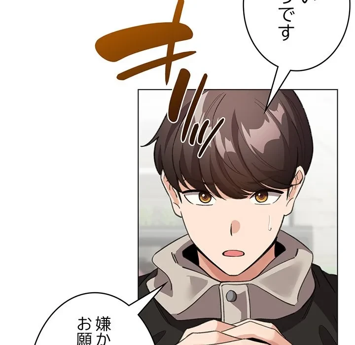 漫画の世界でエキストラになっちゃいました 第29話 - 22