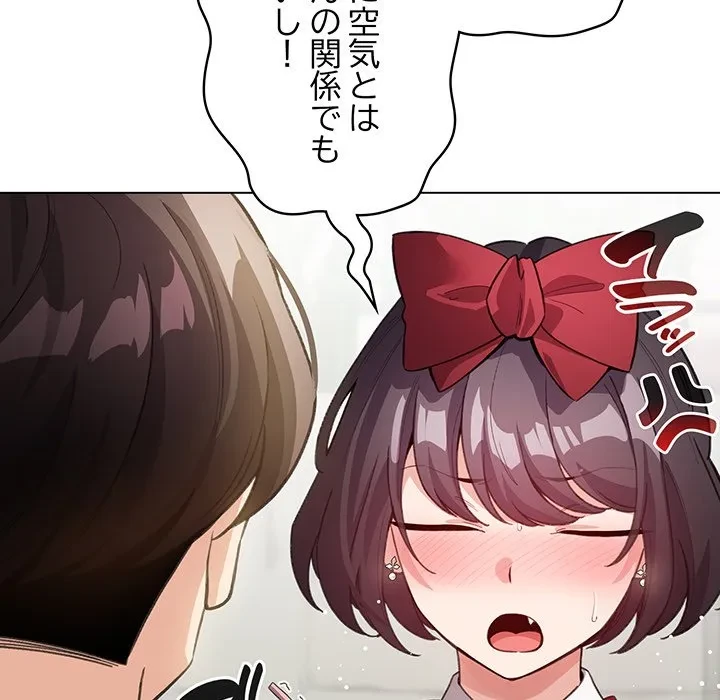 漫画の世界でエキストラになっちゃいました 第29話 - 28