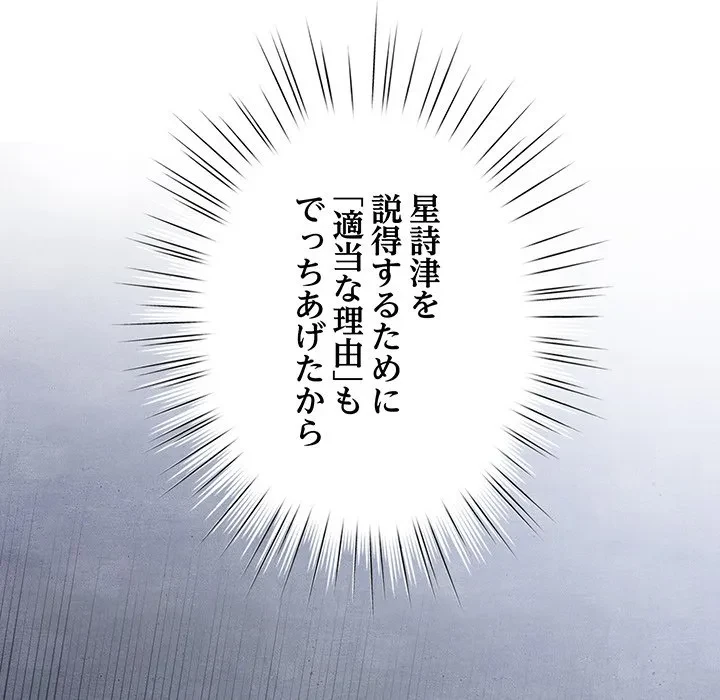 漫画の世界でエキストラになっちゃいました 第29話 - 35