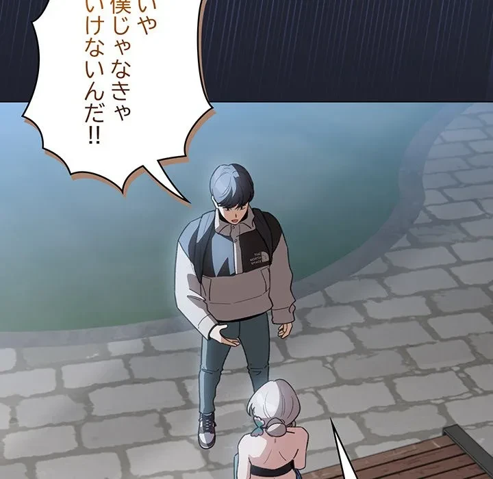 漫画の世界でエキストラになっちゃいました 第29話 - 37