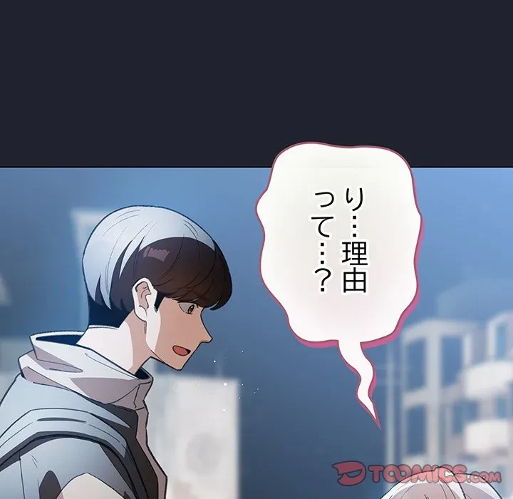 漫画の世界でエキストラになっちゃいました 第29話 - 39