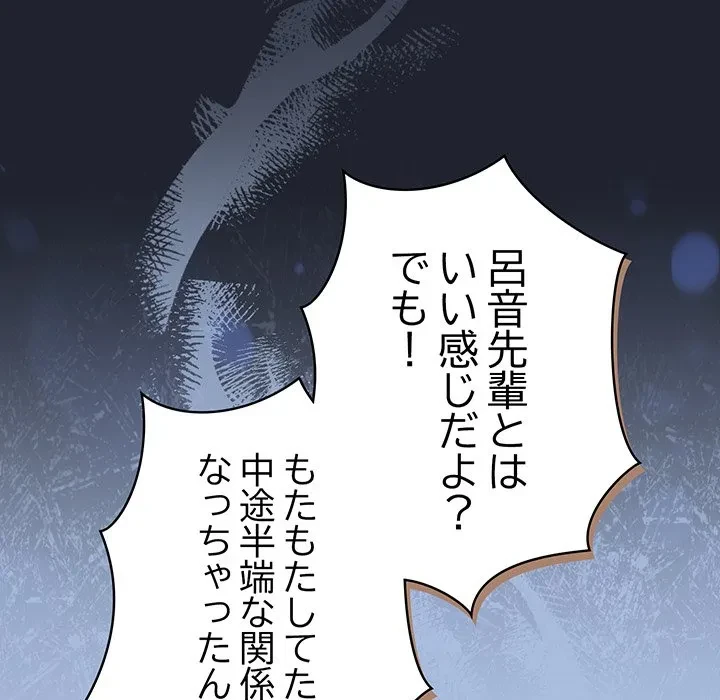 漫画の世界でエキストラになっちゃいました 第29話 - 41