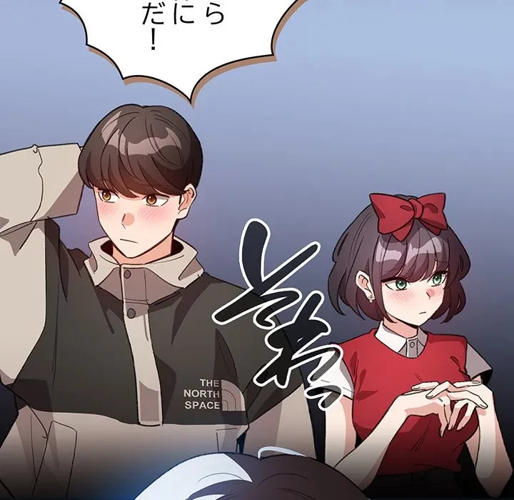 漫画の世界でエキストラになっちゃいました 第29話 - 42