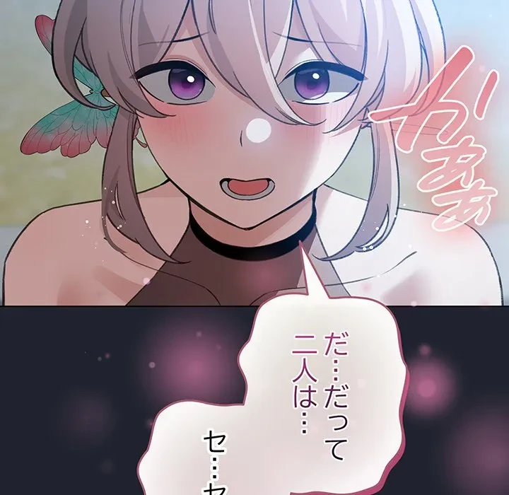 漫画の世界でエキストラになっちゃいました 第29話 - 46