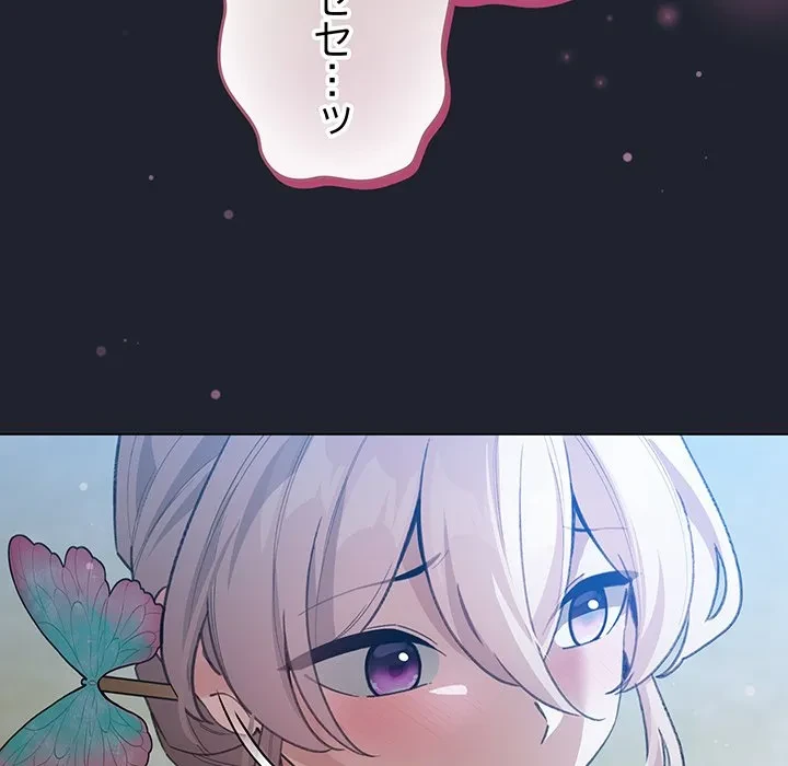 漫画の世界でエキストラになっちゃいました 第29話 - 47