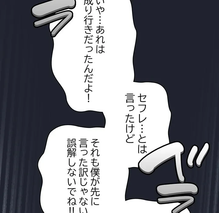 漫画の世界でエキストラになっちゃいました 第29話 - 49