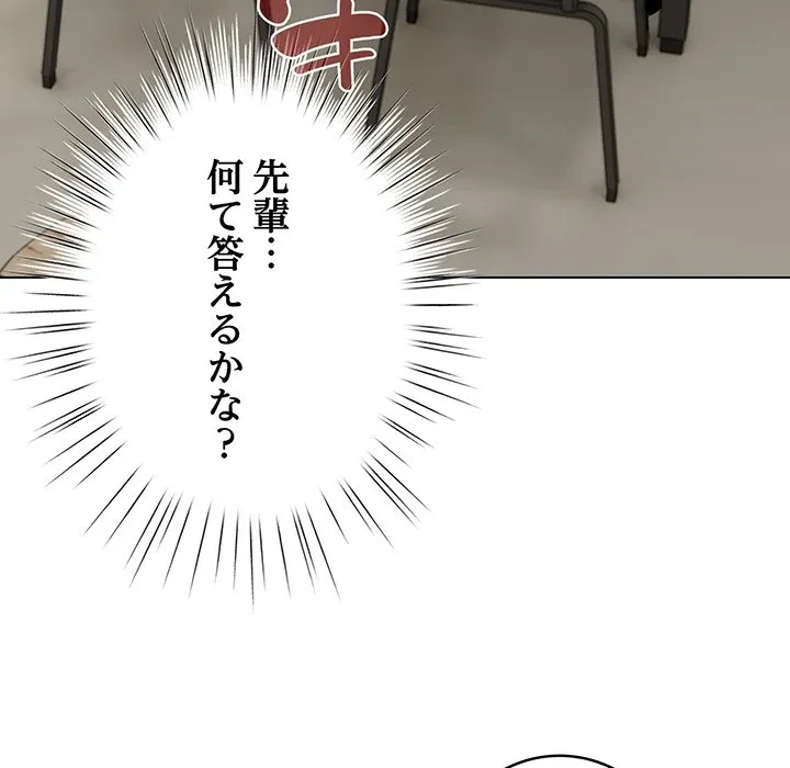 漫画の世界でエキストラになっちゃいました 第29話 - 62