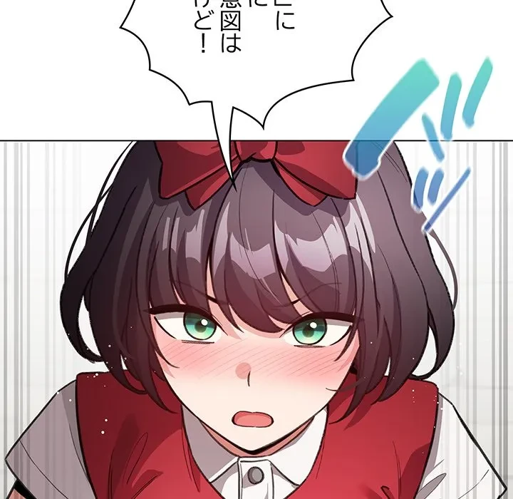 漫画の世界でエキストラになっちゃいました 第29話 - 73