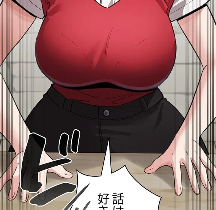 漫画の世界でエキストラになっちゃいました 第29話 - 74