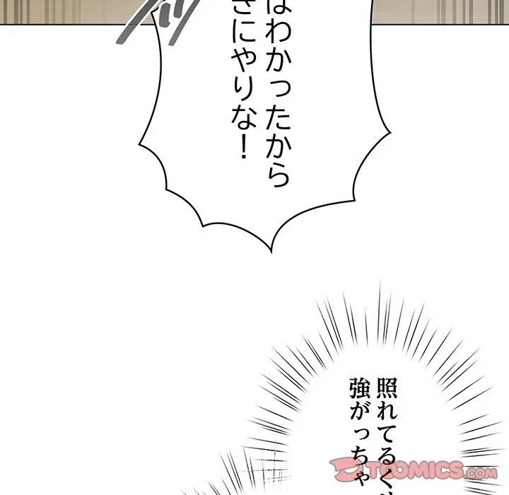 漫画の世界でエキストラになっちゃいました 第29話 - 75