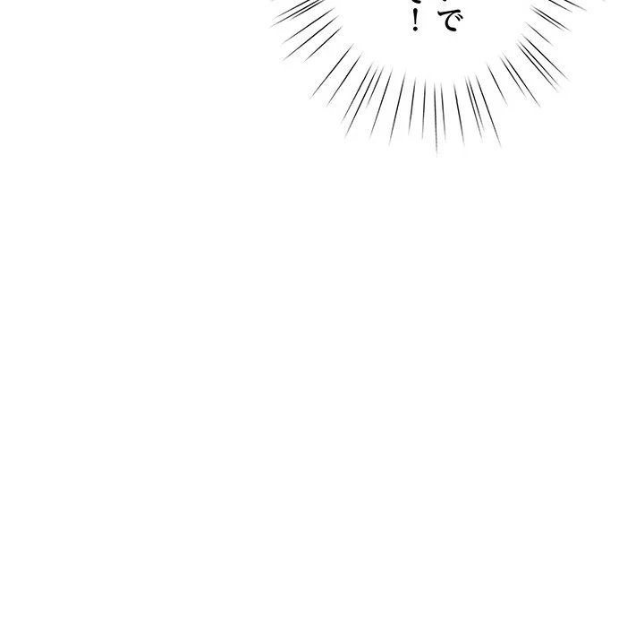 漫画の世界でエキストラになっちゃいました 第29話 - 79