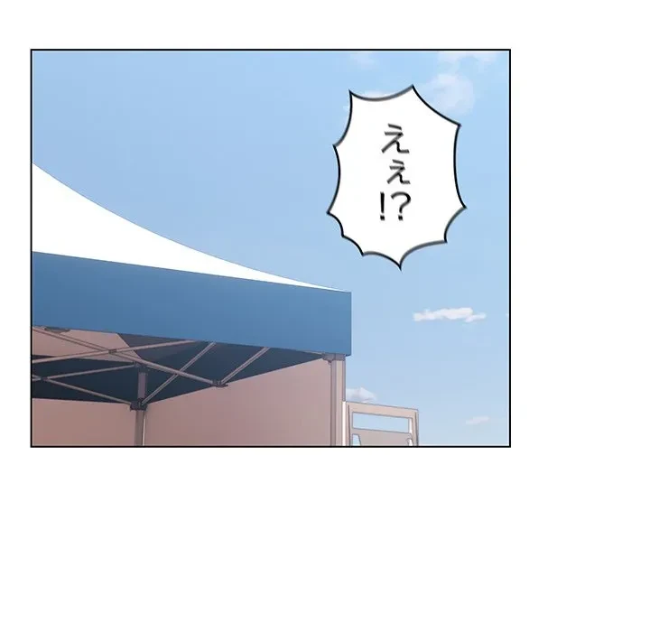 漫画の世界でエキストラになっちゃいました 第29話 - 80