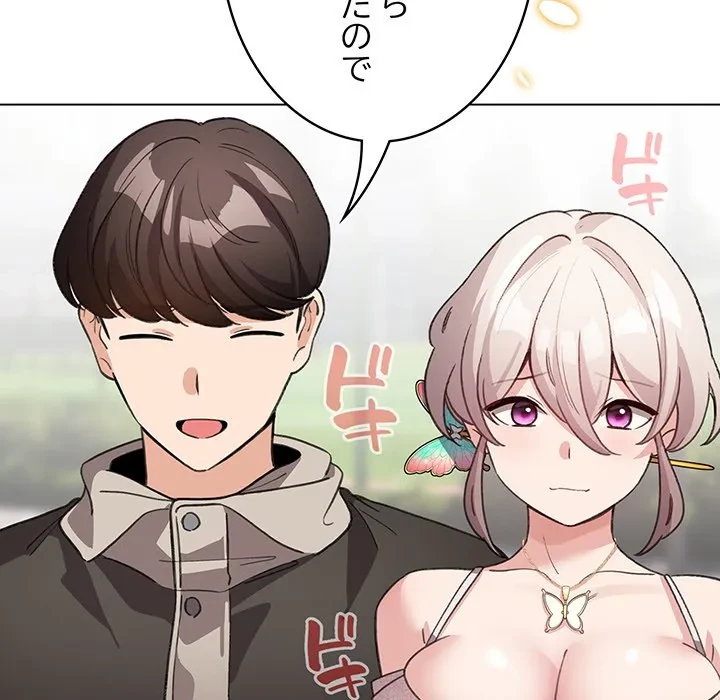 漫画の世界でエキストラになっちゃいました 第29話 - 83