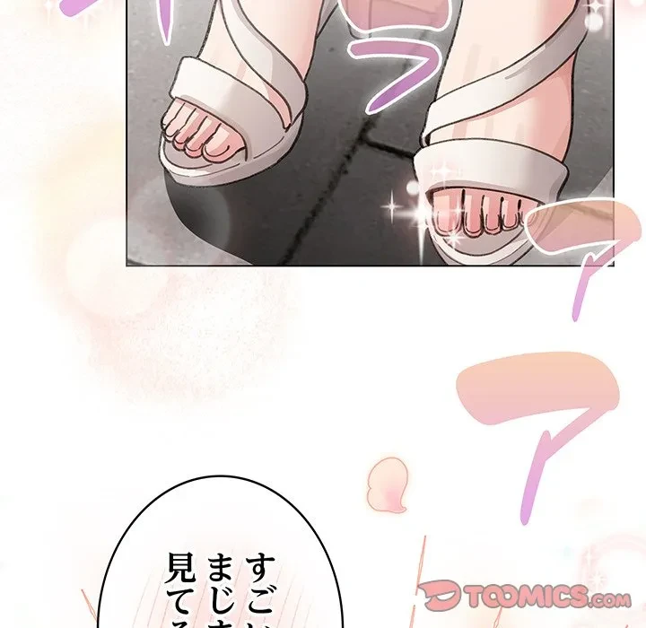 漫画の世界でエキストラになっちゃいました 第29話 - 93