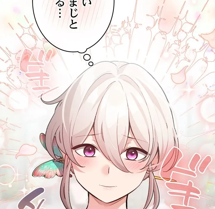 漫画の世界でエキストラになっちゃいました 第29話 - 94