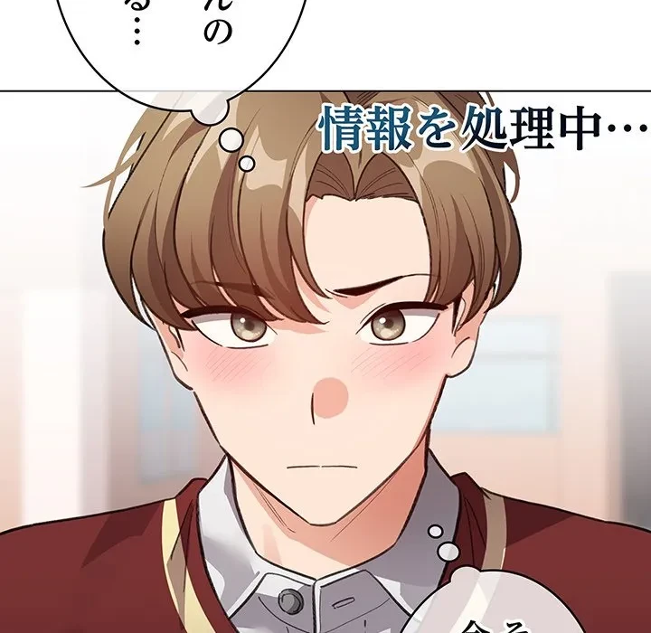 漫画の世界でエキストラになっちゃいました 第29話 - 98