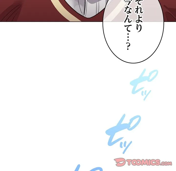 漫画の世界でエキストラになっちゃいました 第29話 - 99