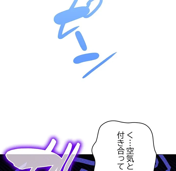 漫画の世界でエキストラになっちゃいました 第29話 - 100