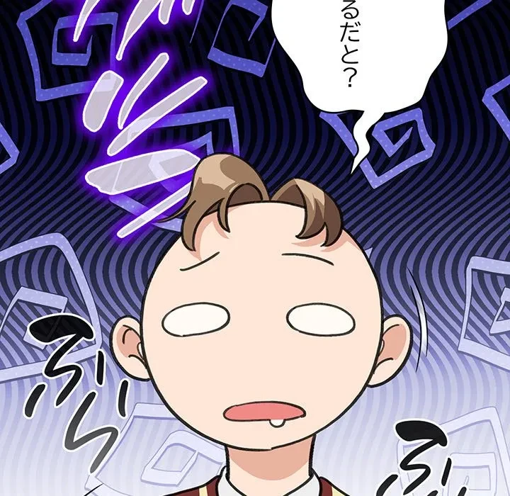 漫画の世界でエキストラになっちゃいました 第29話 - 101