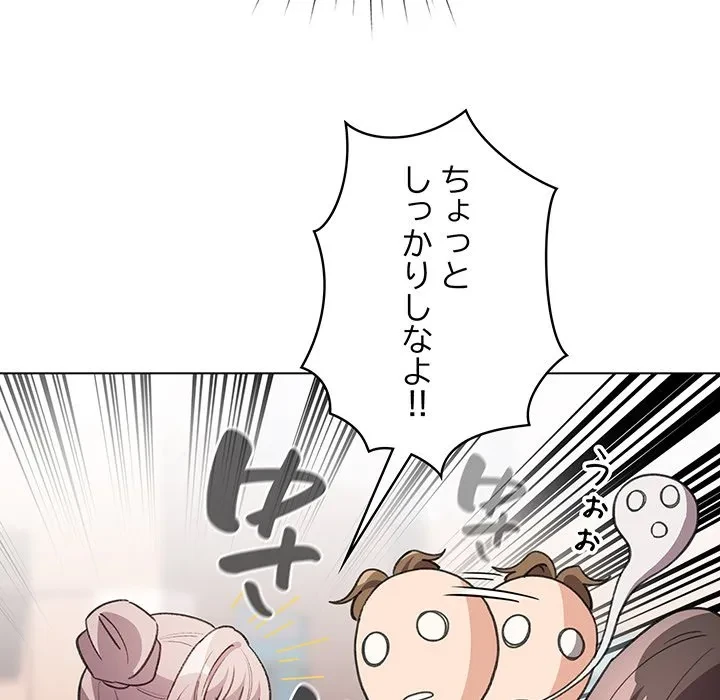 漫画の世界でエキストラになっちゃいました 第29話 - 103