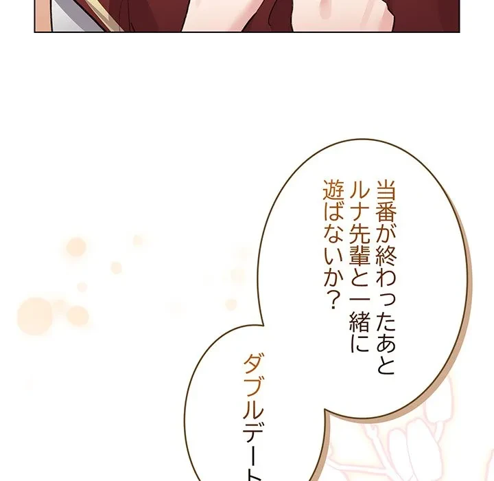 漫画の世界でエキストラになっちゃいました 第29話 - 107