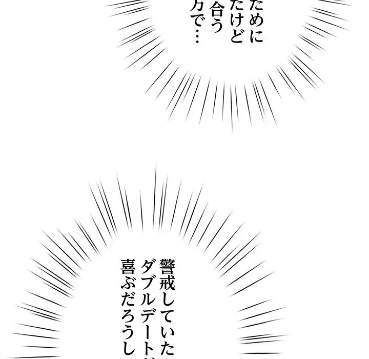 漫画の世界でエキストラになっちゃいました 第29話 - 110