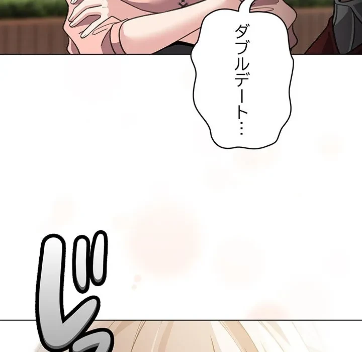 漫画の世界でエキストラになっちゃいました 第29話 - 112