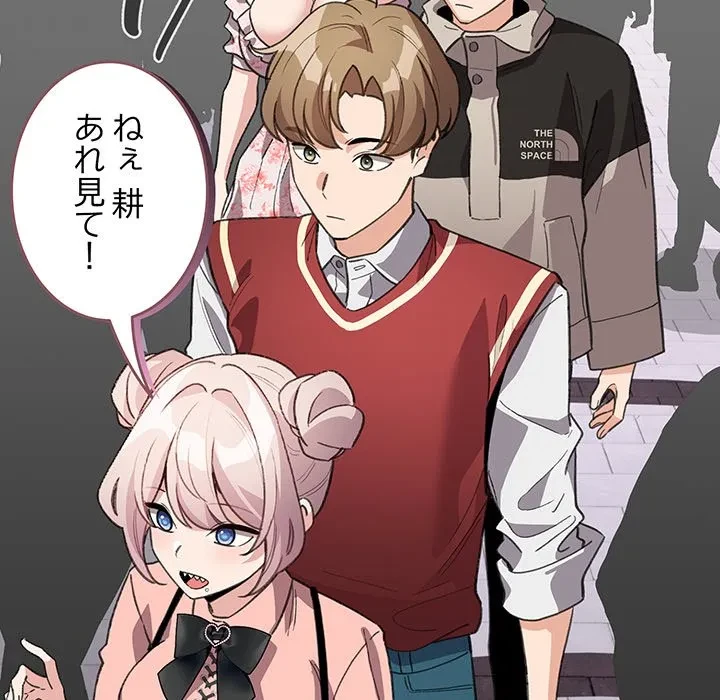 漫画の世界でエキストラになっちゃいました 第29話 - 118