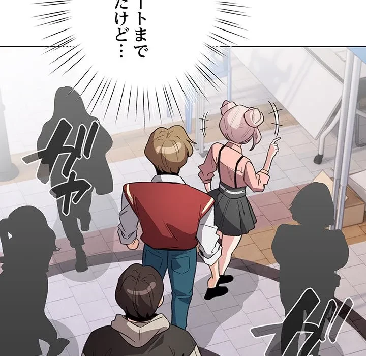 漫画の世界でエキストラになっちゃいました 第29話 - 120