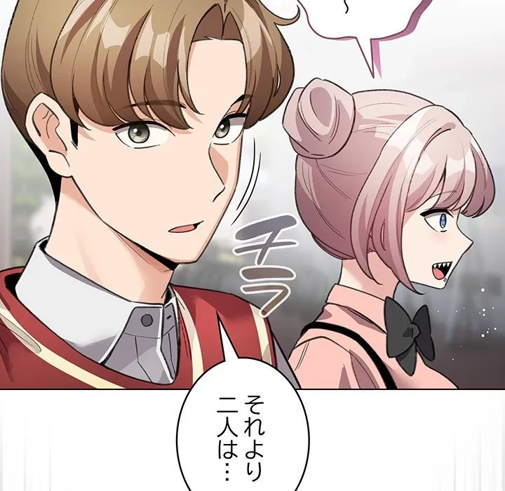 漫画の世界でエキストラになっちゃいました 第29話 - 126